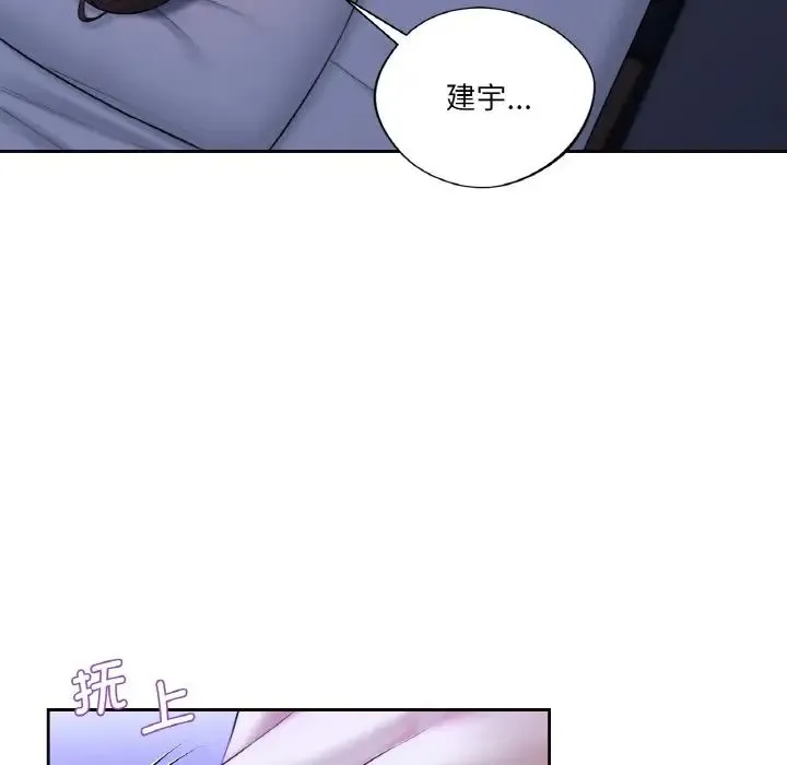 不当朋友当恋人 第21话