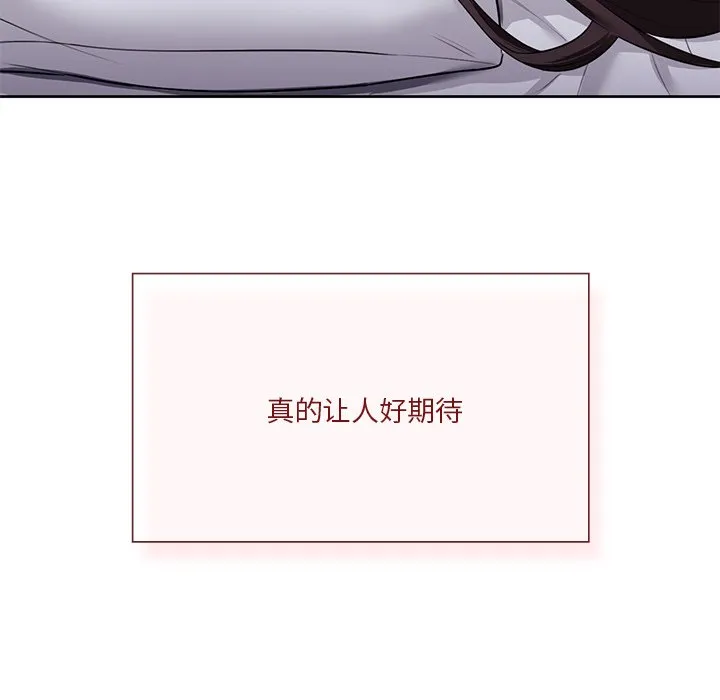 不当朋友当恋人 第29话