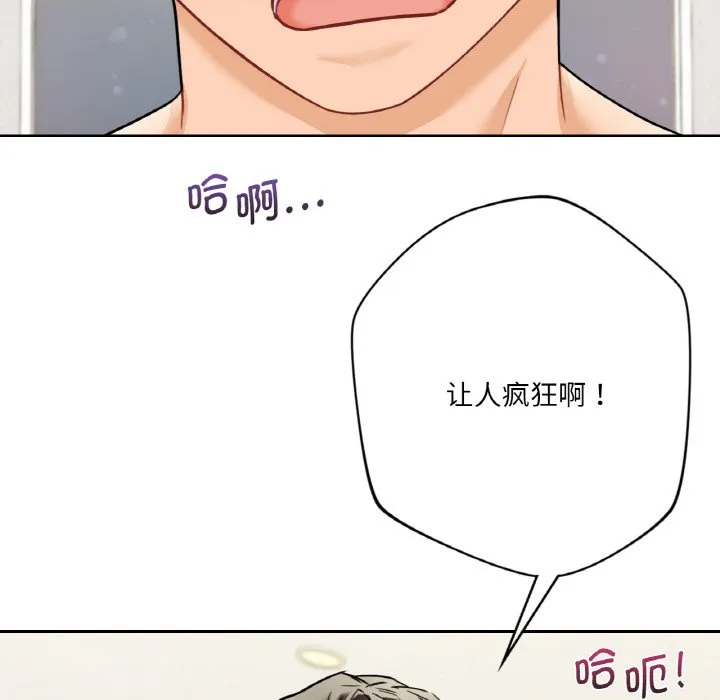 不当朋友当恋人 第29话