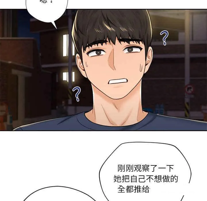 不当朋友当恋人 第14话