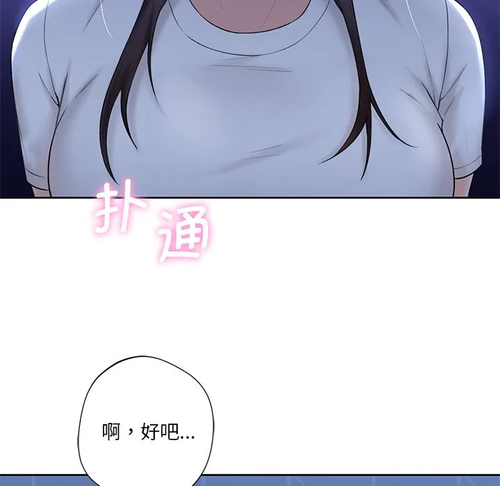 不当朋友当恋人 第10话