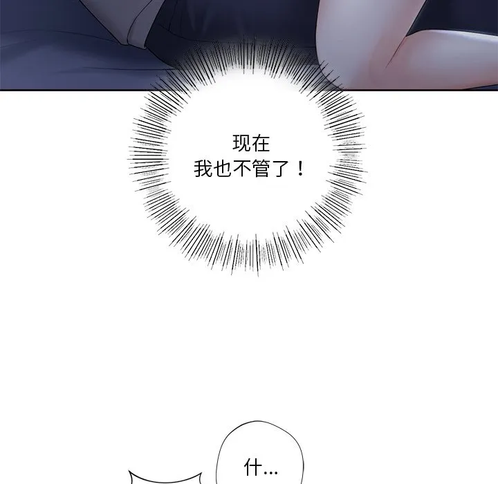 不当朋友当恋人 第10话