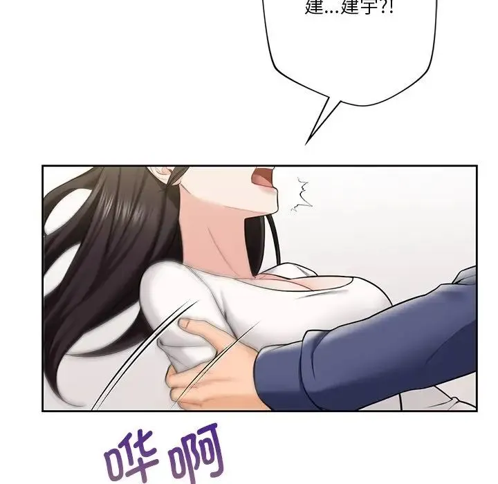 不当朋友当恋人 第34话