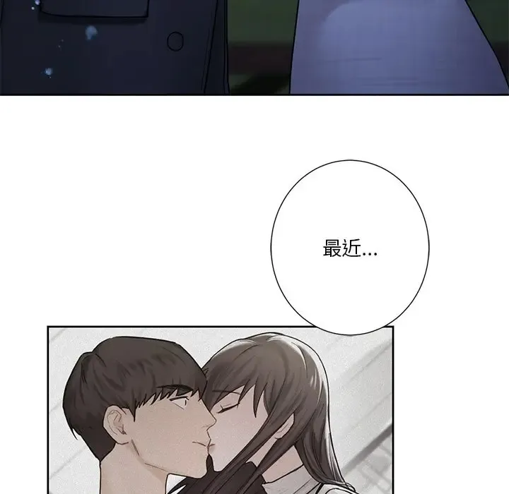 不当朋友当恋人 第27话