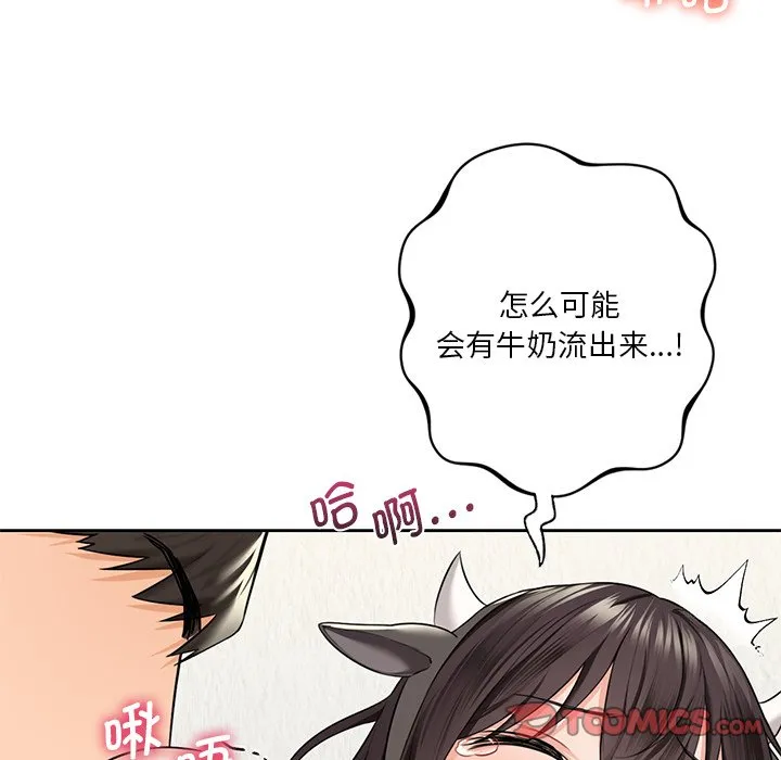 不当朋友当恋人 第29话