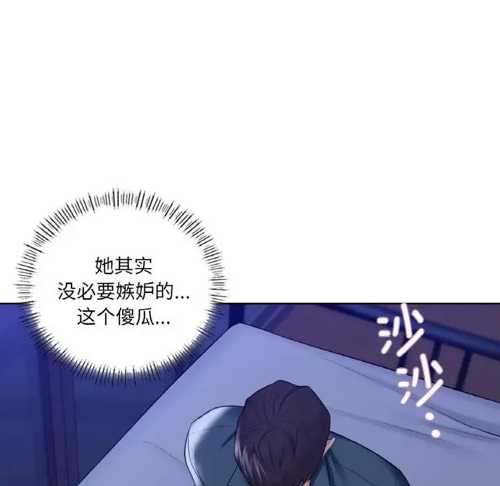 不当朋友当恋人 第21话