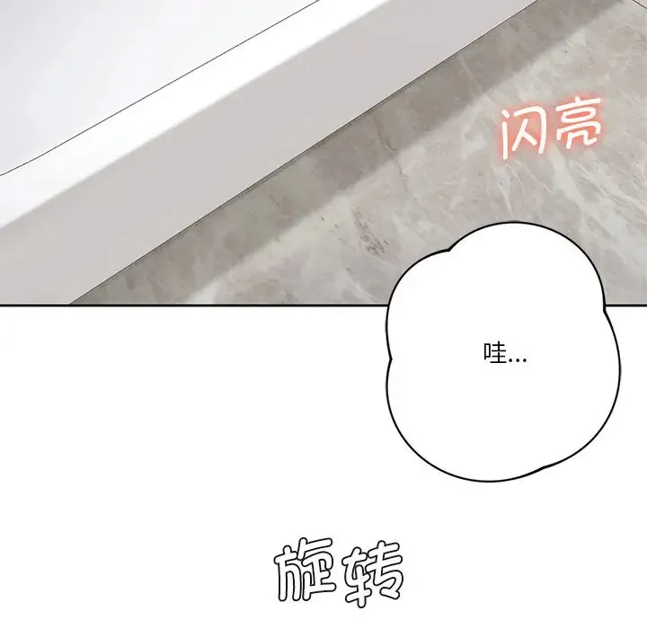 不当朋友当恋人 第27话