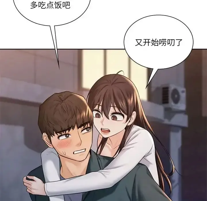 不当朋友当恋人 第20话