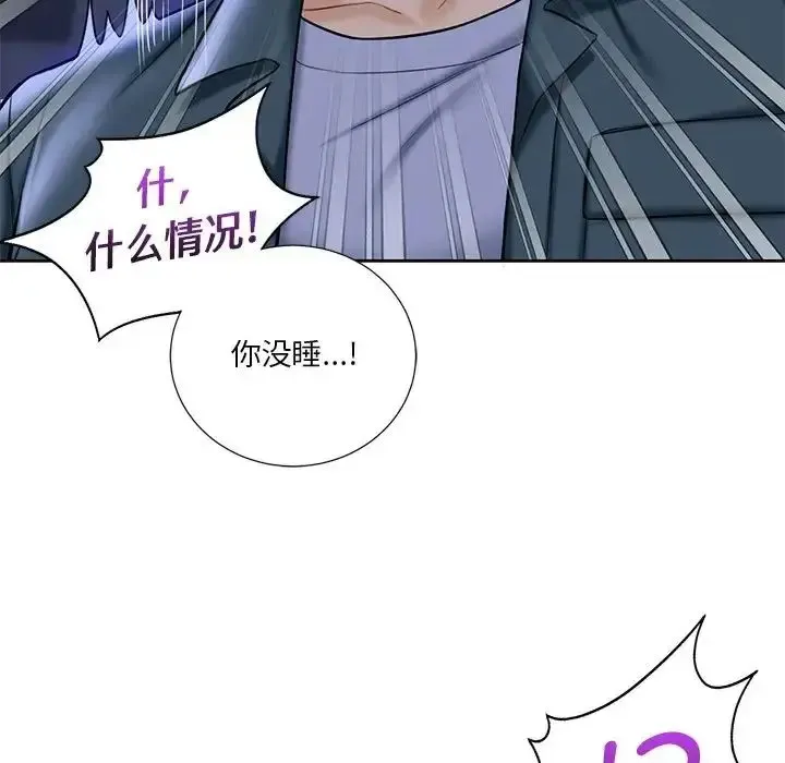 不当朋友当恋人 第20话