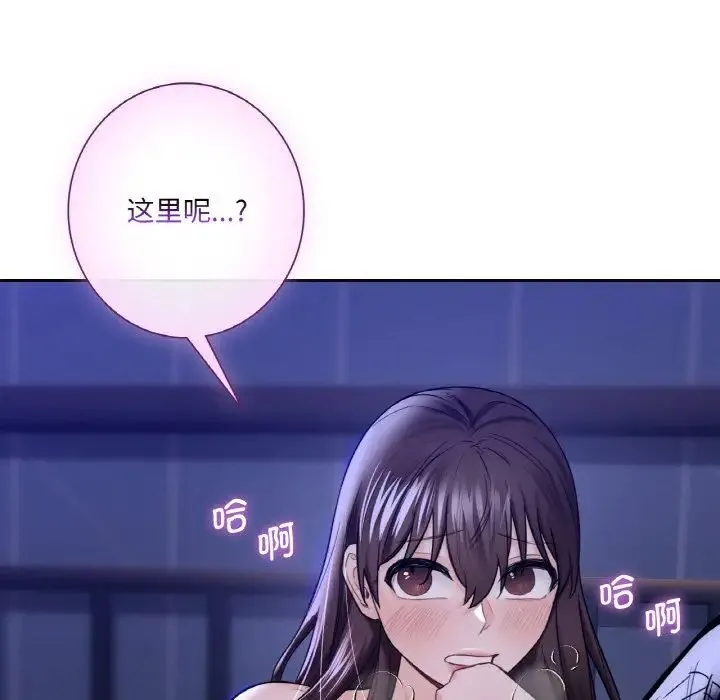 不当朋友当恋人 第21话