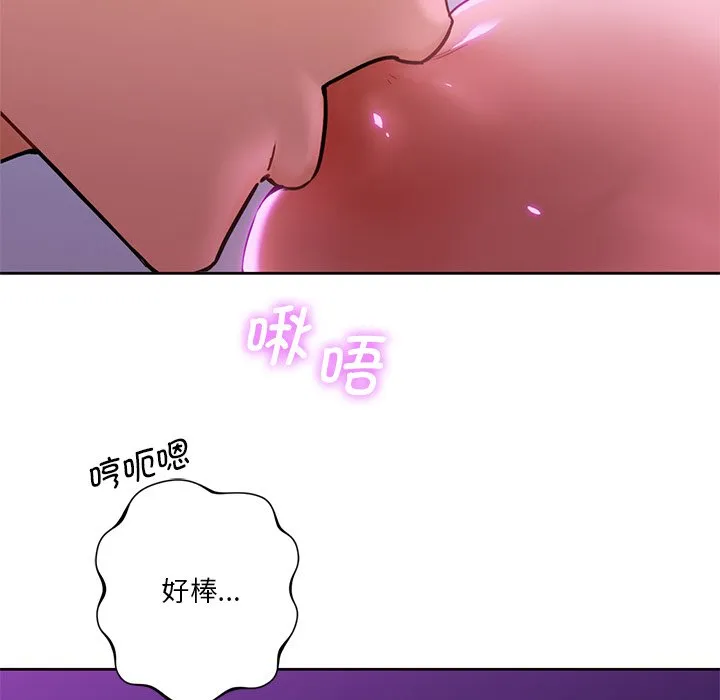 不当朋友当恋人 第6话