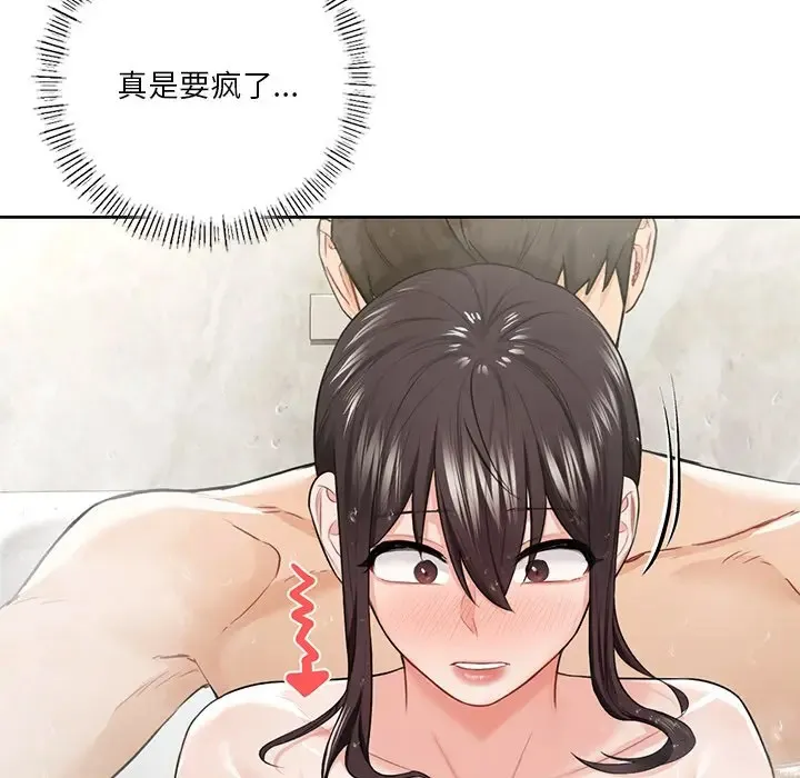 不当朋友当恋人 第27话