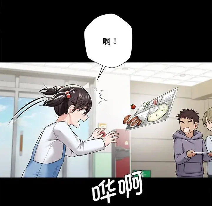 不当朋友当恋人 第27话