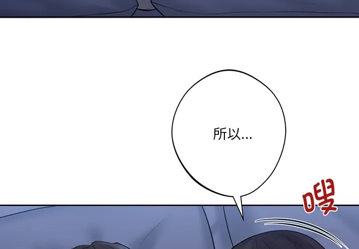不当朋友当恋人 第10话