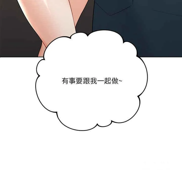 不当朋友当恋人 第14话