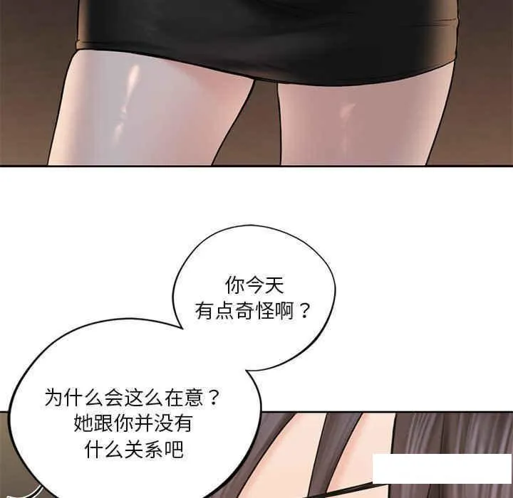 不当朋友当恋人 第14话