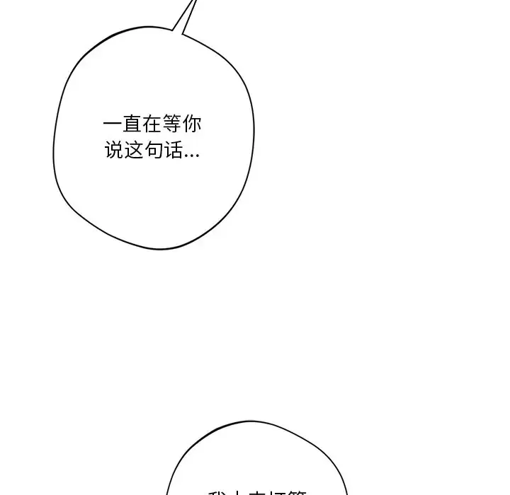 不当朋友当恋人 第27话