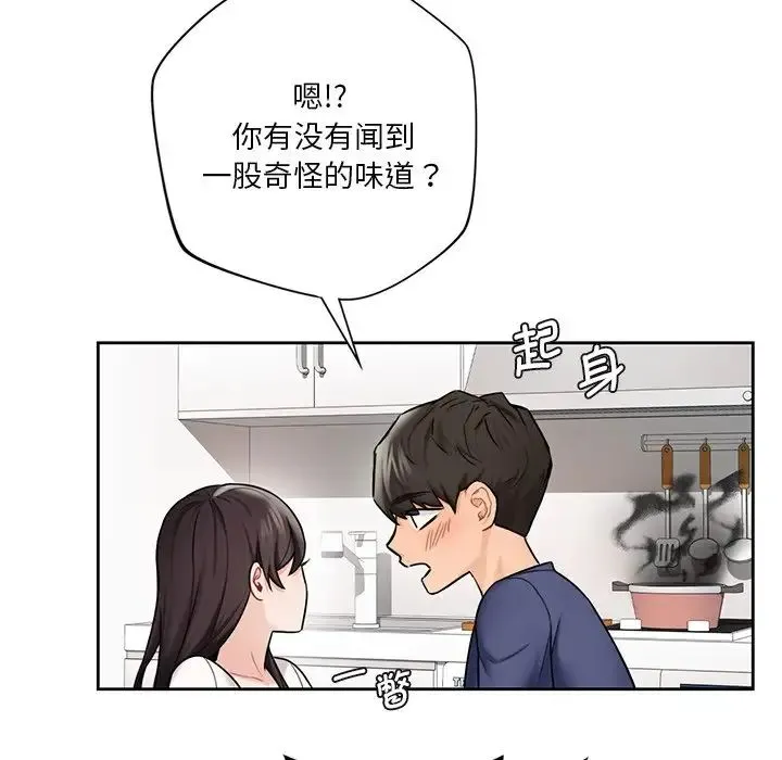 不当朋友当恋人 第34话