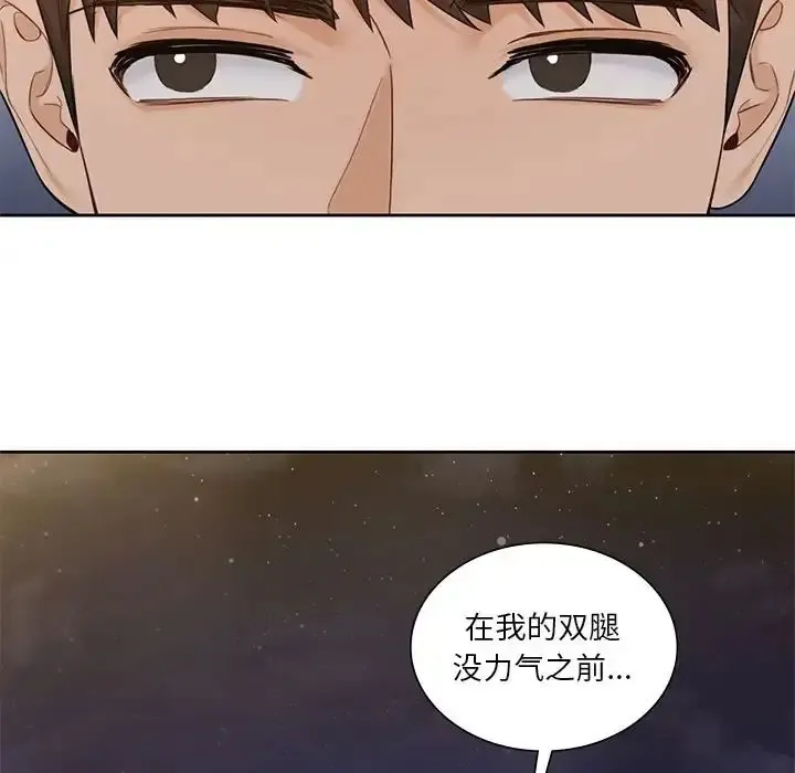 不当朋友当恋人 第20话