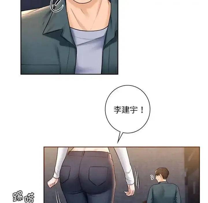 不当朋友当恋人 第20话