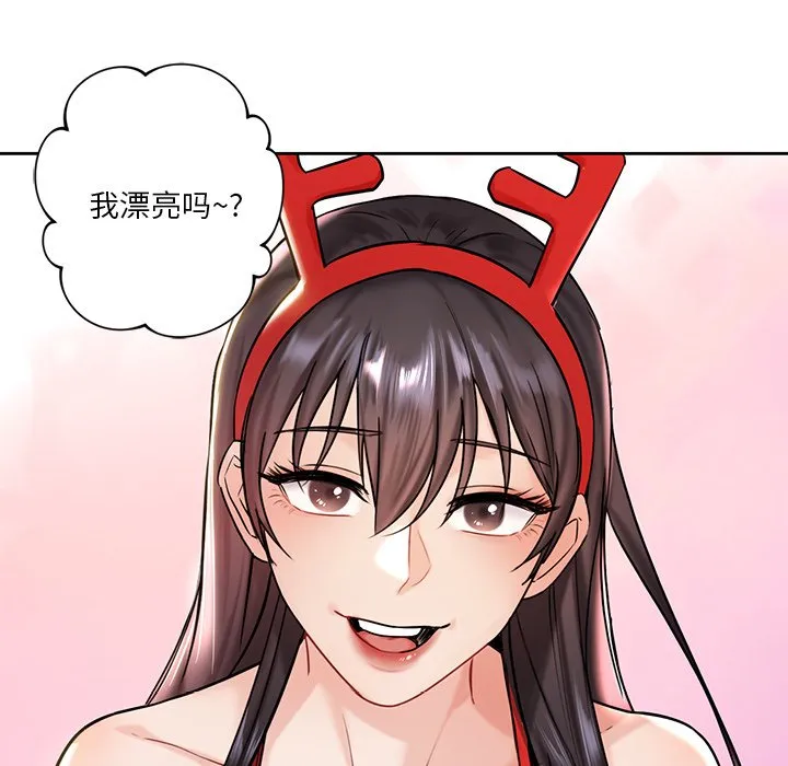 不当朋友当恋人 第1话