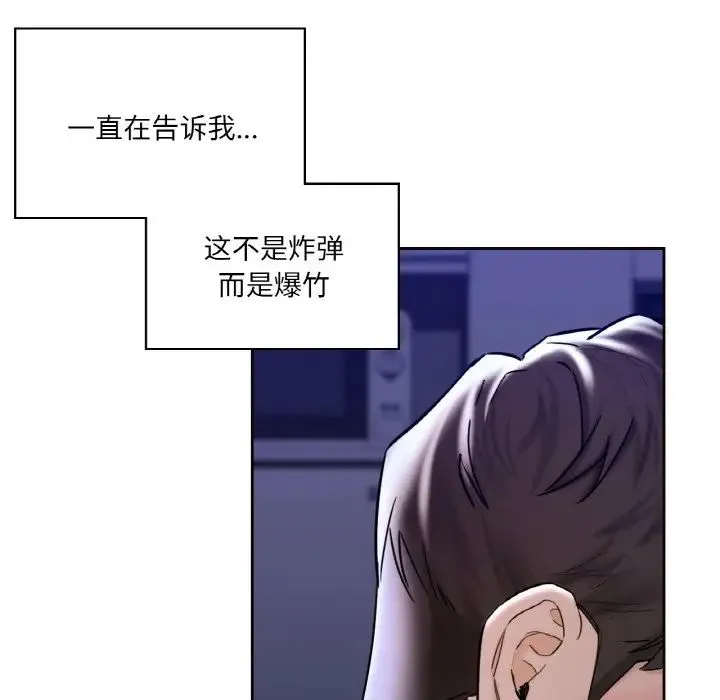 不当朋友当恋人 第21话