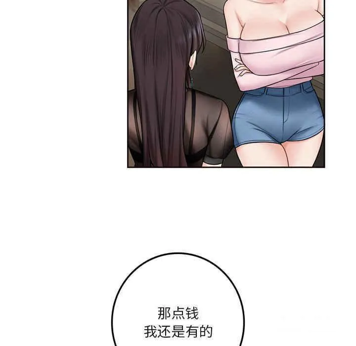 不当朋友当恋人 第14话