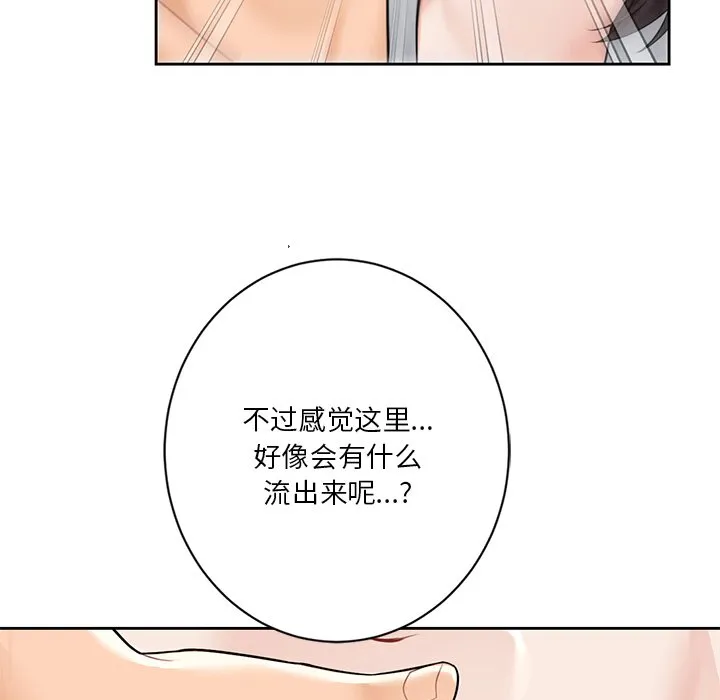 不当朋友当恋人 第29话