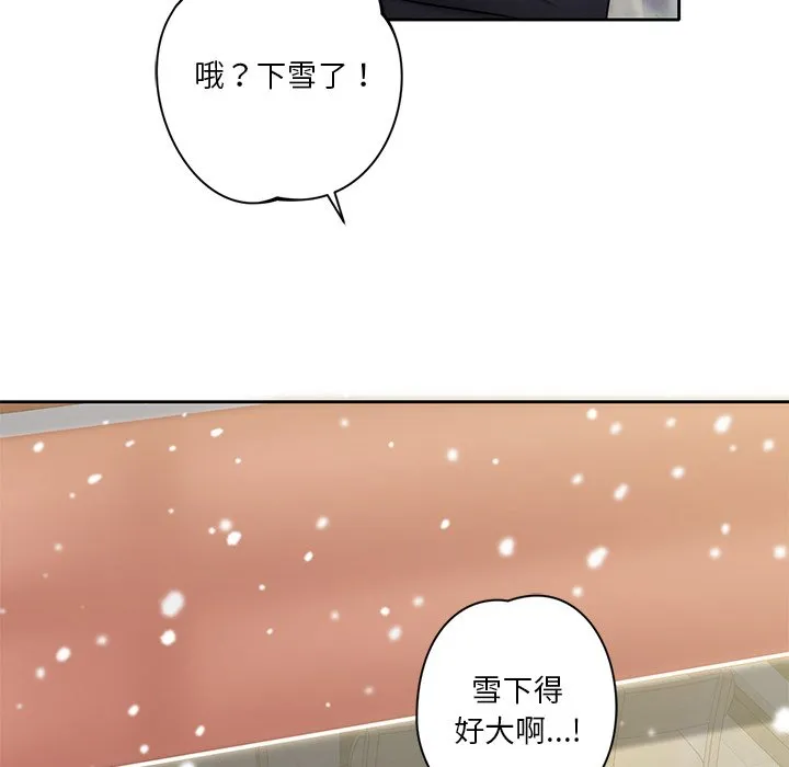 不当朋友当恋人 第1话