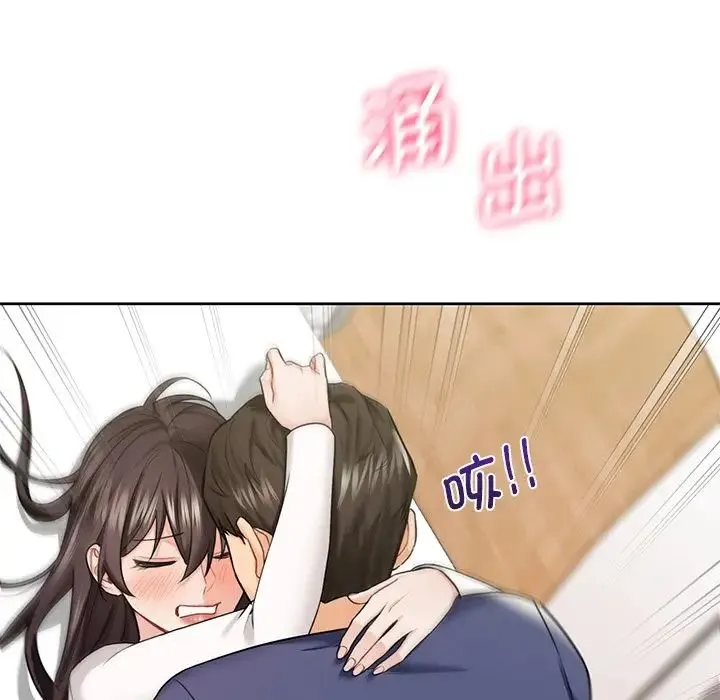 不当朋友当恋人 第34话