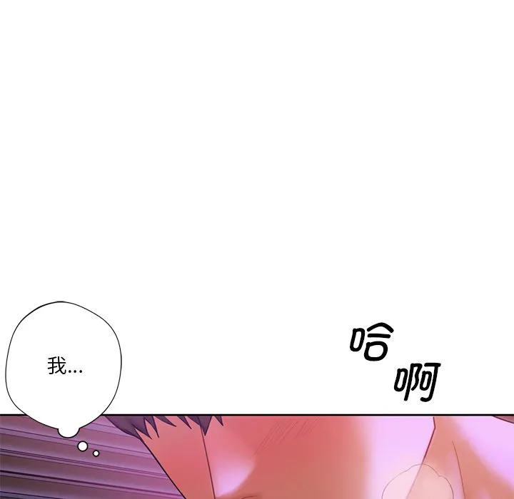 不当朋友当恋人 第6话