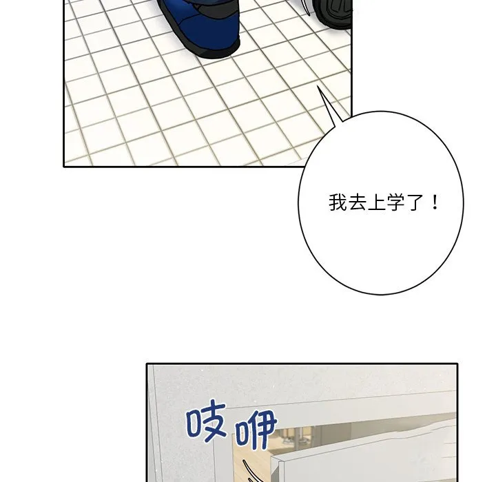 不当朋友当恋人 第1话