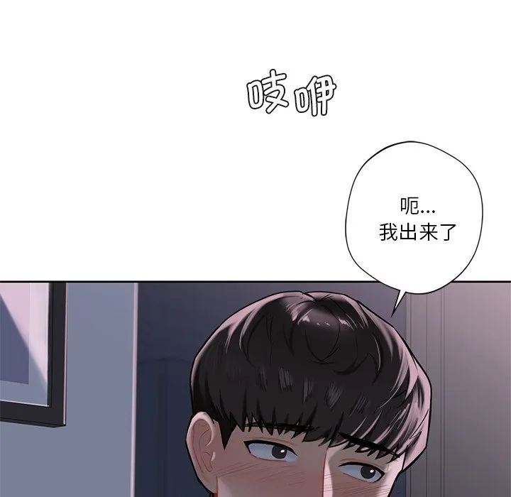 不当朋友当恋人 第3话