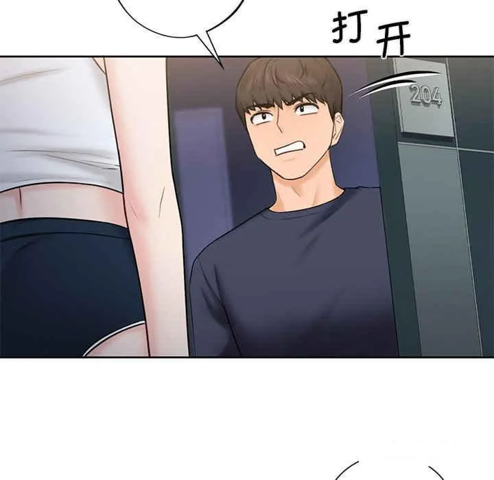 不当朋友当恋人 第14话