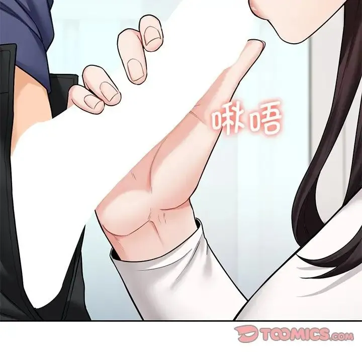 不当朋友当恋人 第34话