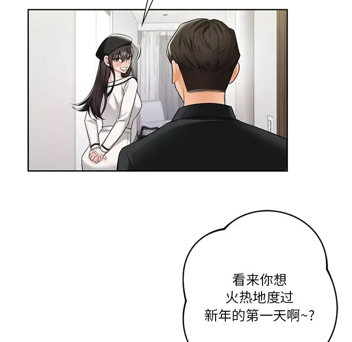不当朋友当恋人 第27话