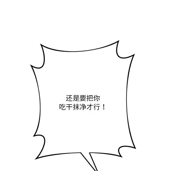 不当朋友当恋人 第34话