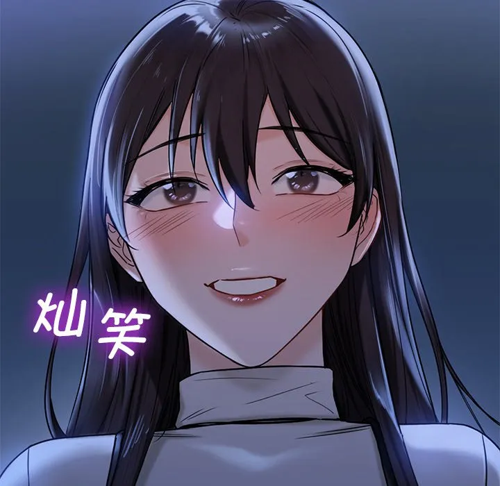 不当朋友当恋人 第3话