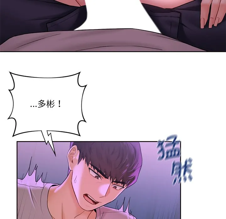 不当朋友当恋人 第6话