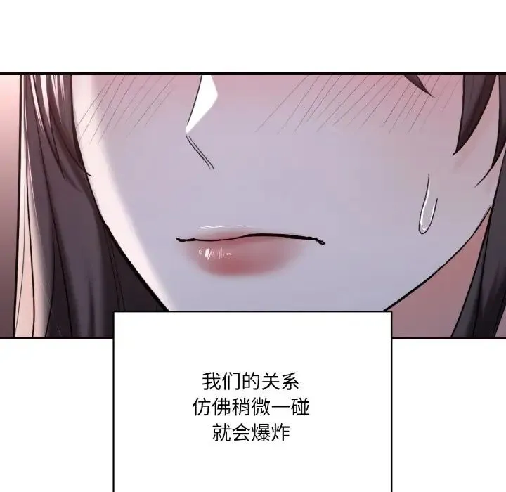 不当朋友当恋人 第21话