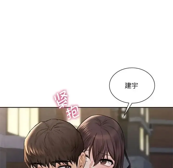 不当朋友当恋人 第20话