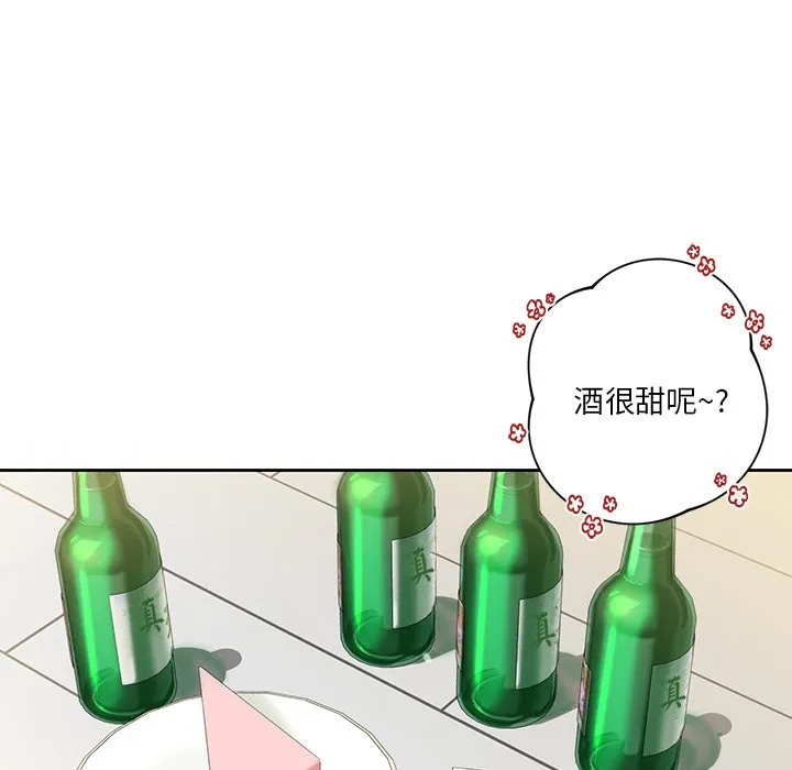 不当朋友当恋人 第2话