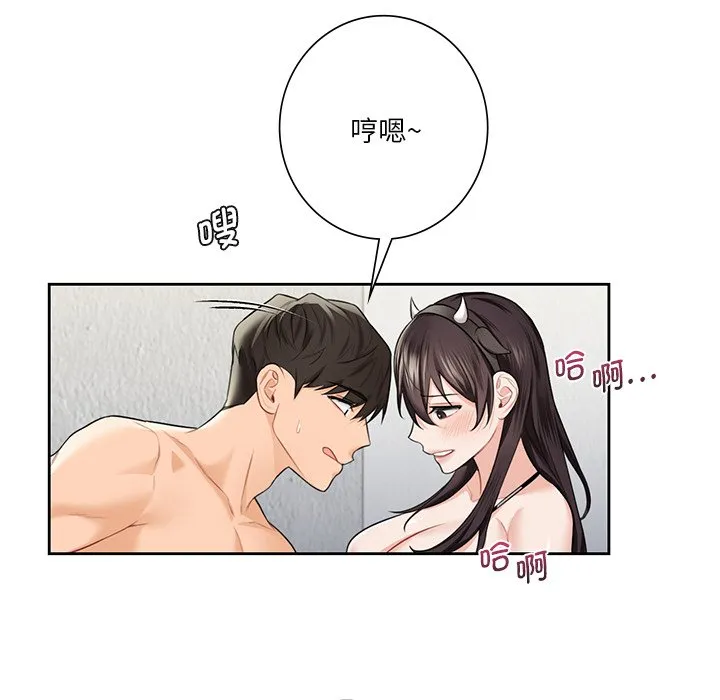 不当朋友当恋人 第29话