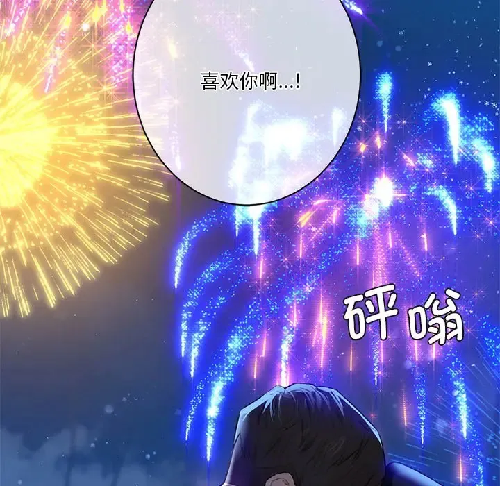 不当朋友当恋人 第27话