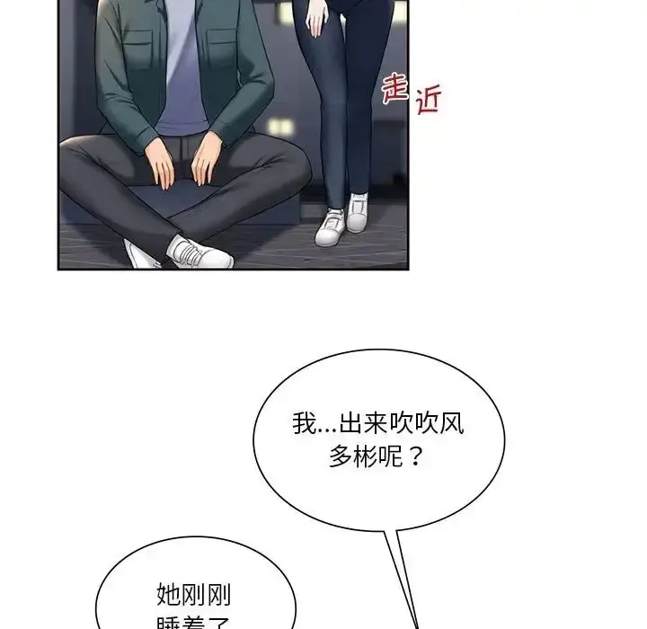 不当朋友当恋人 第20话