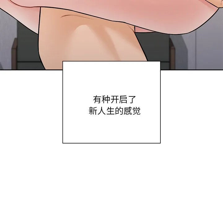 不当朋友当恋人 第29话