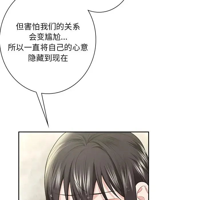不当朋友当恋人 第27话