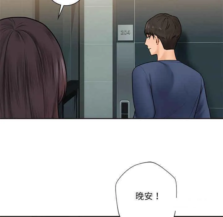 不当朋友当恋人 第14话