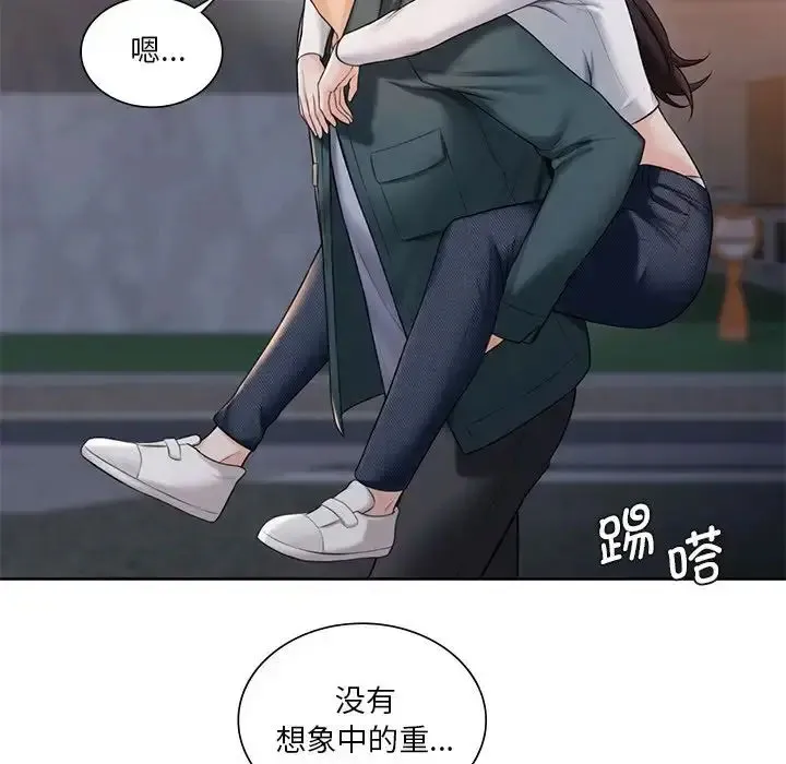不当朋友当恋人 第20话