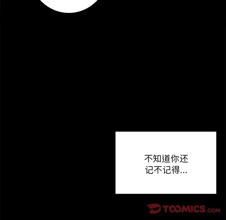 不当朋友当恋人 第27话